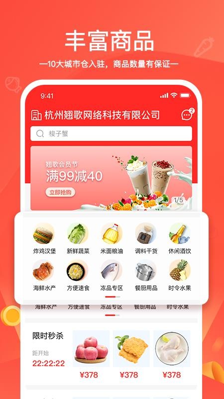 货易链v2.0.0