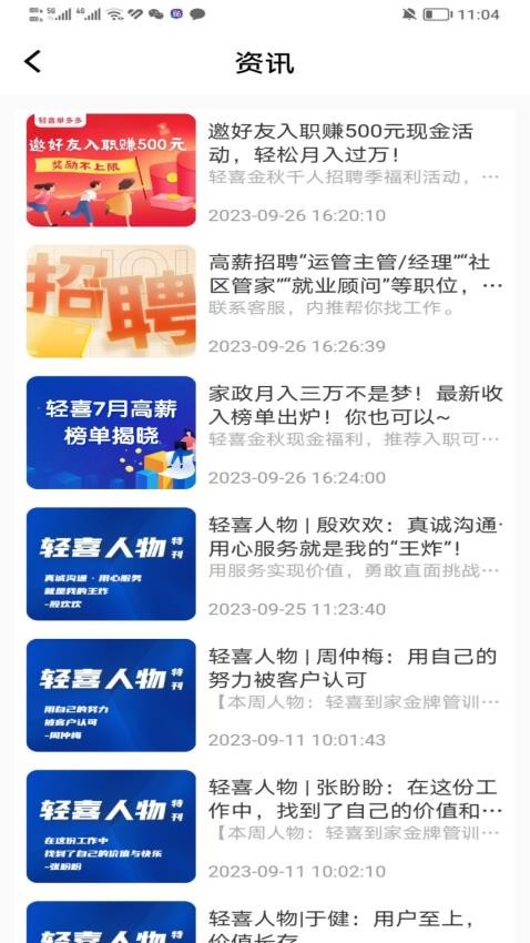轻喜单多多v1.2.8