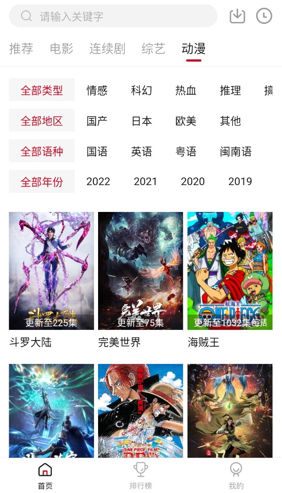 佩奇影视免费版v1.0.0.7