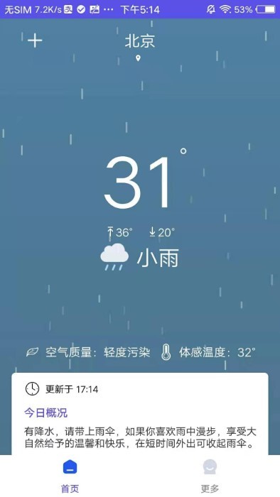 先看天气v2023.05.16