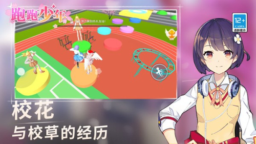 跑跑少年v1.0.0