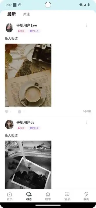 语柳官方正版 v1.0.1
