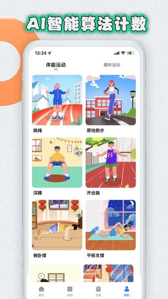易操练v1.5.4