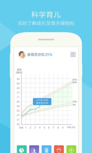 萌宝辅食儿童食谱v3.3.0