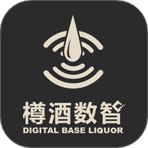 樽酒数智v1.1.3