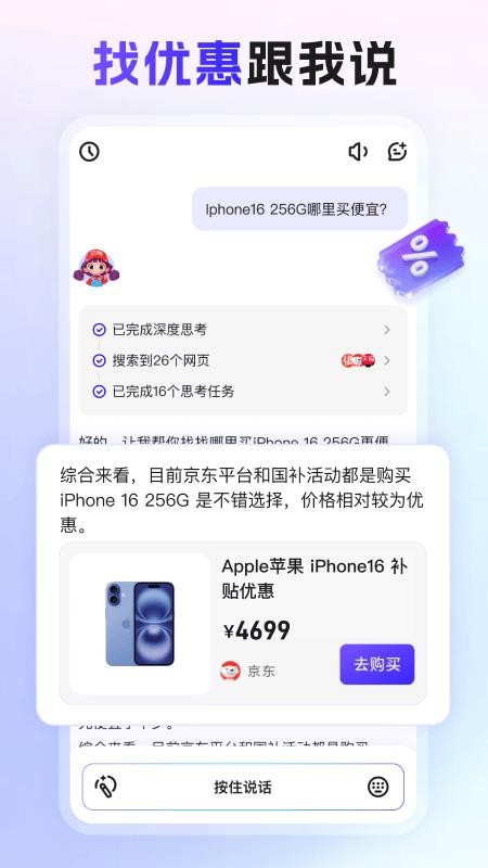 张大妈v1.0.0