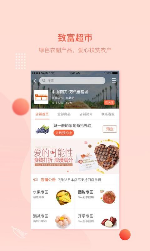 万讯七子v3.8.36