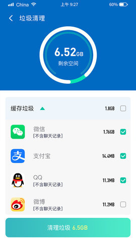 闪速清理大师v1.1