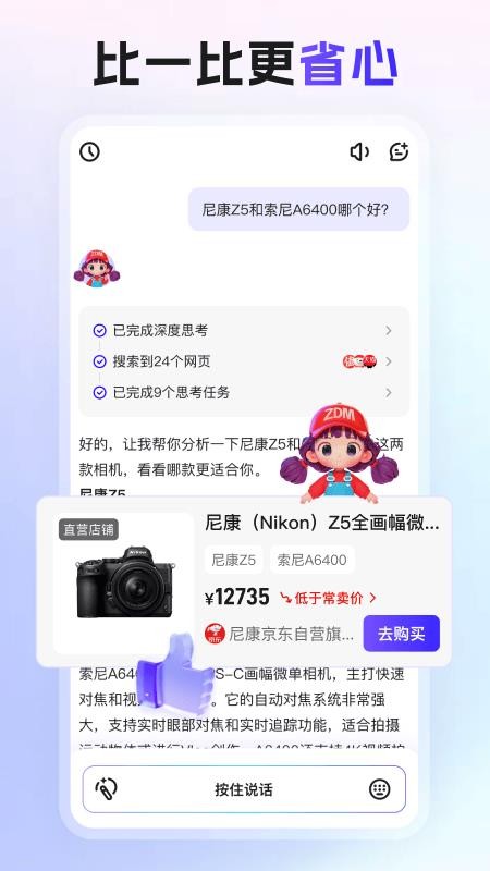 张大妈v1.0.0