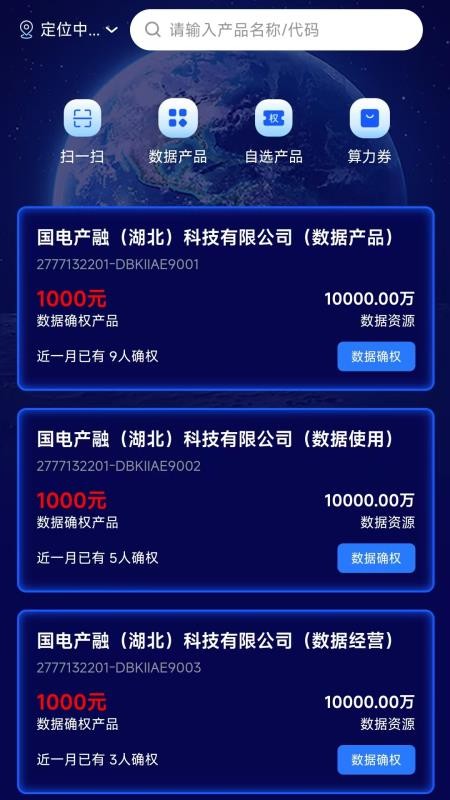 中股融通v1.0.0