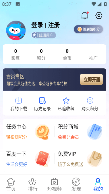 123视频v5.2.1