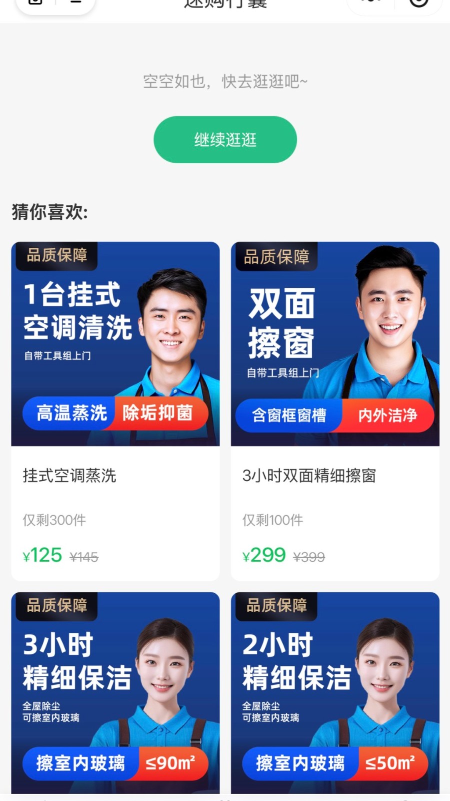壹意甄选最新版下载 v2.1.0