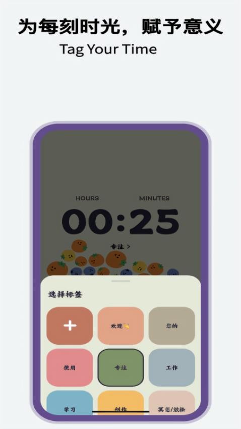 芒果专注v1.9.6