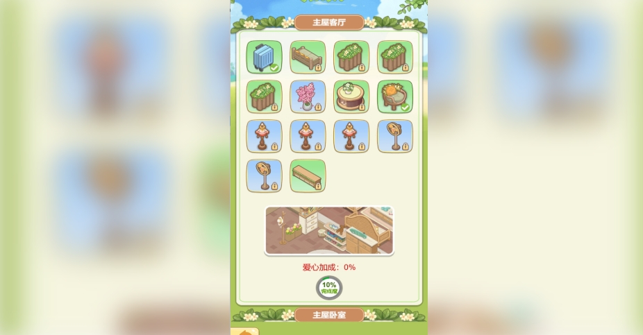 爷爷奶奶的农场最新版下载 v1.0.0