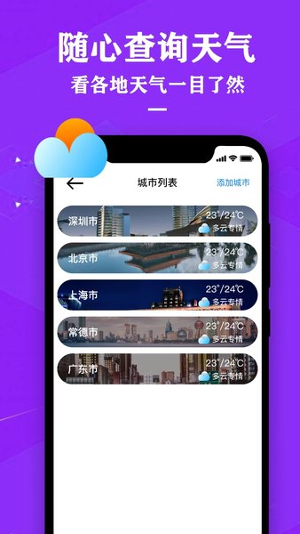 中央天气预报v6.15.8