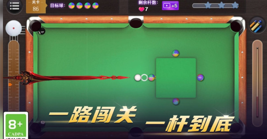 台球荣耀无广告版下载 1.1.9