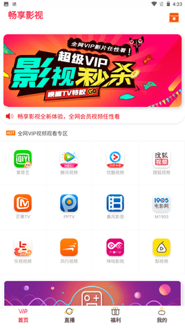 畅享影视v0.0.2