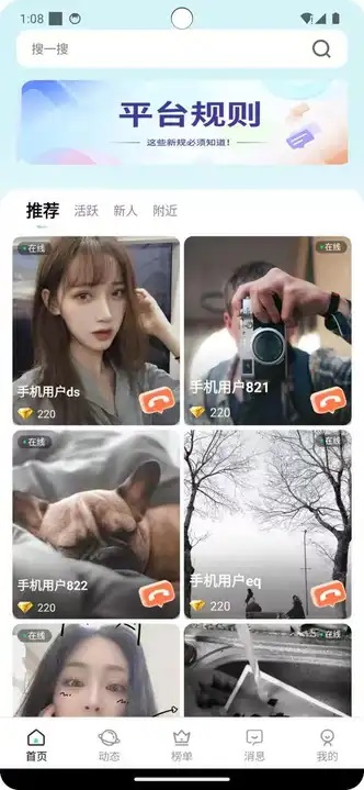 语柳官方正版 v1.0.1