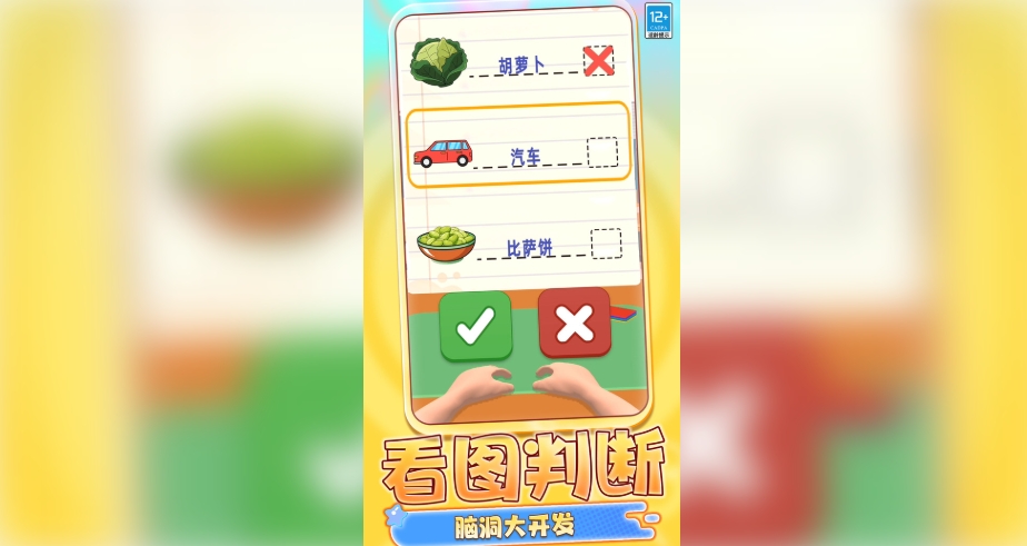 脑洞推理手机版下载 v0.250813.147