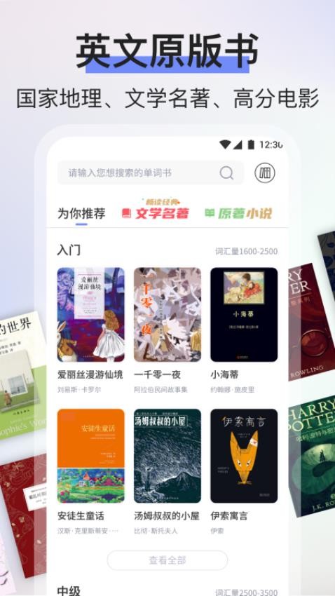 省心英语通v1.6