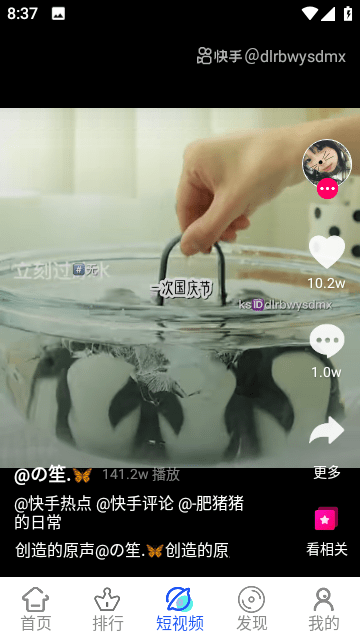 123视频v5.2.1