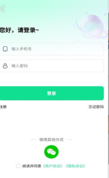彗聊交友软件官方版下载 v2.0.1