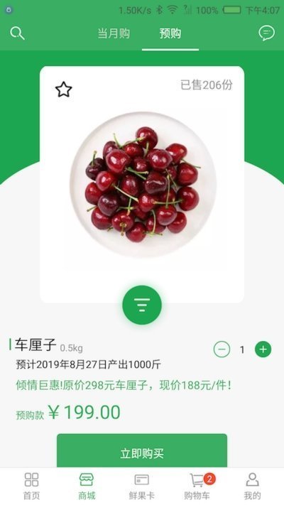 恒泰现货v1.0.1