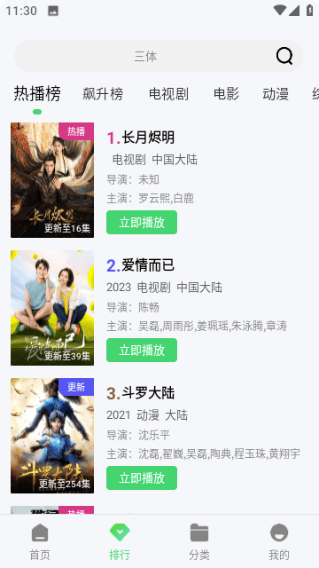 麦豆TV免费版v6.6.4