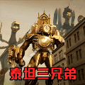 挑战泰坦三兄弟v1.0