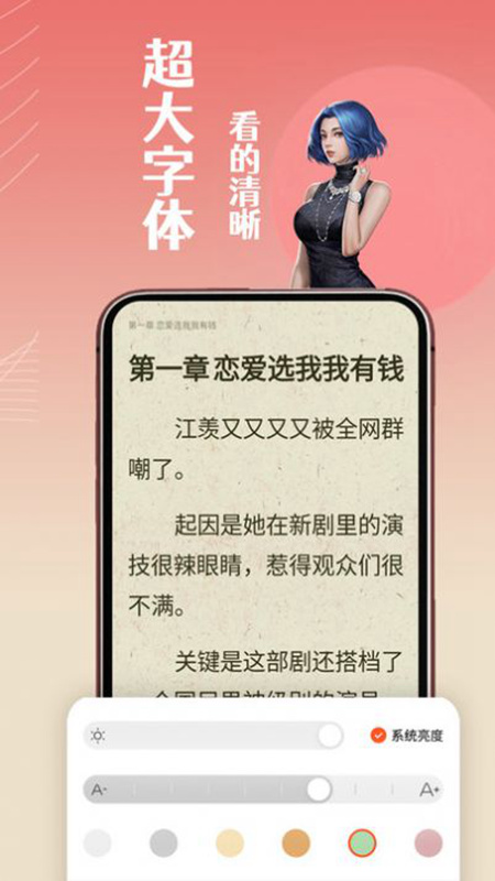 闲看免费小说v1.0.0.e
