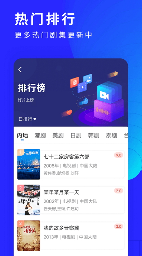 洛克视频正版v3.0.0