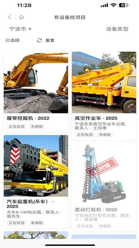 工链保v1.0.96