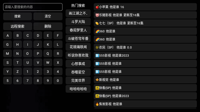 月光宝盒PLUS电视版v1.0.9