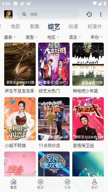 鸡婆影视v0.0.1
