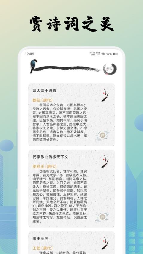 诗歌本全集v1.1