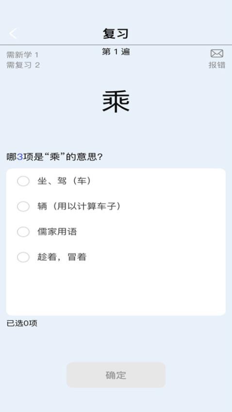真背文言文实词v1.0.56
