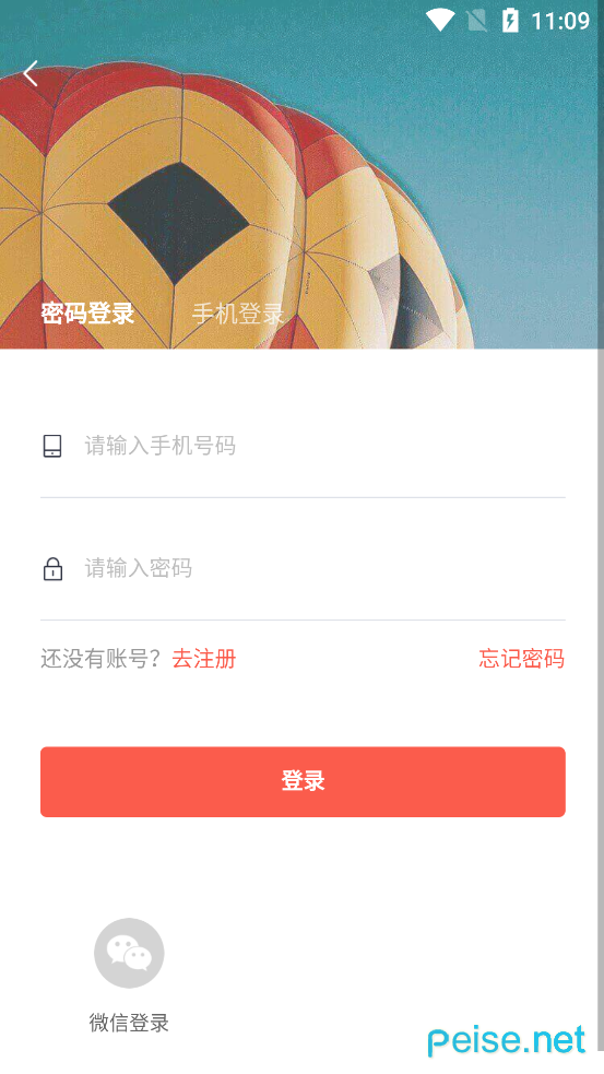 聚惠天下v1.0.3