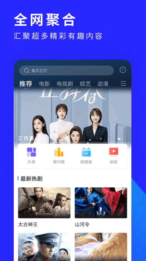洛克视频正版v3.0.0
