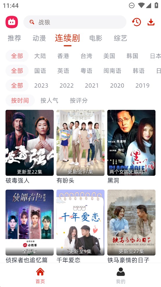 剧搭子v1.0.0
