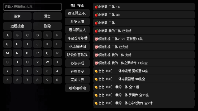 月光宝盒PLUS电视版v1.0.9