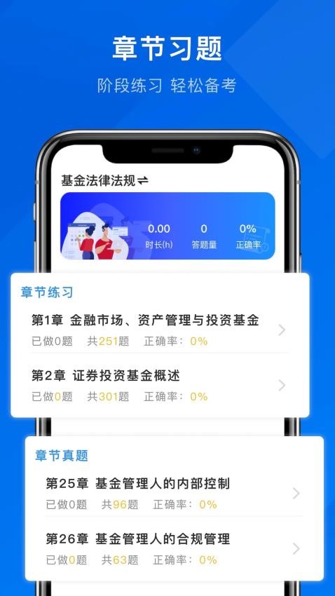 诺诺刷题v1.0.7
