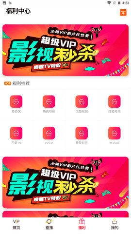 畅享影视v0.0.2