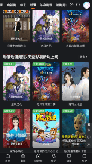 鹌鹑影视v1.0