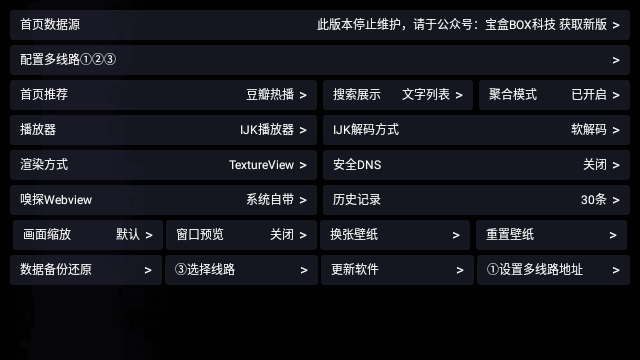 月光宝盒PLUS电视版v1.0.9