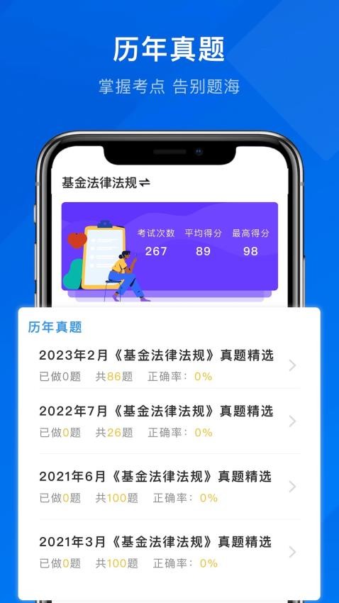 诺诺刷题v1.0.7