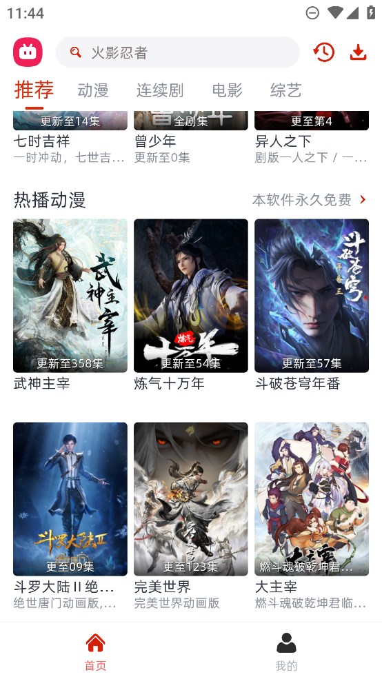 剧搭子v1.0.0