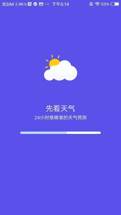 先看天气v2023.05.16