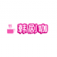 韩剧咖v1.0