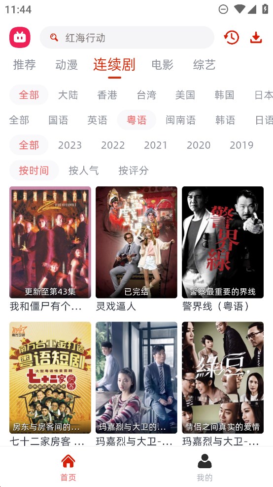 剧搭子v1.0.0