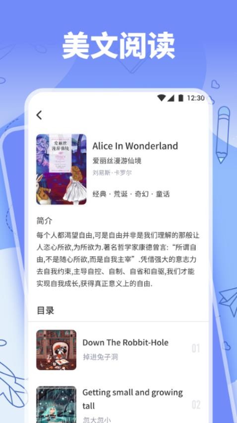 省心英语通v1.6